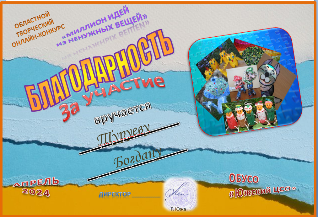 Туруев Богдан.PNG